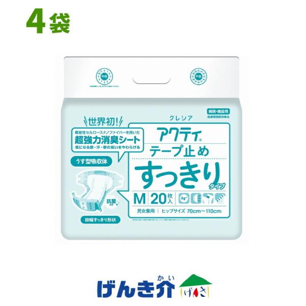 アクティ テープ止め すっきりタイプ Mサイズ  1ケース (20枚入×4袋) 日本製紙クレシア