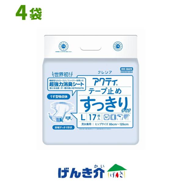 アクティ テープ止め すっきりタイプ Lサイズ 1ケース (17枚入×4袋) 日本製紙クレシア 8,941円