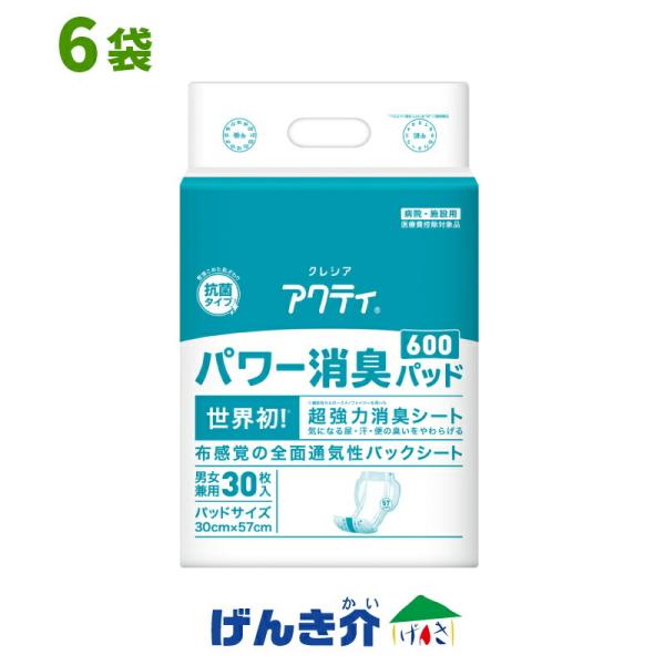 アクティ パワー消臭パッド600  男女兼用 600cc吸収 1ケース (30枚入×6袋 ) 日本製紙クレシア