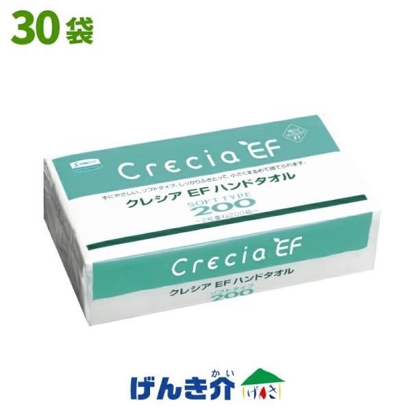 クレシアEFハンドタオル　ソフトタイプ200 1ケース (400枚(2枚重ね 200組)×30個) 日本製紙クレシア