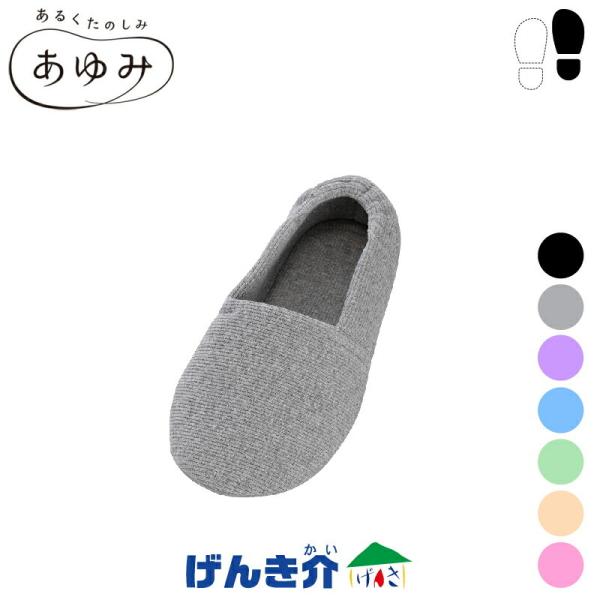 ［直送品］片足のみ販売 介護シューズ エスパド 自宅室内用 入院 S〜3L（20.5〜27.5） 徳武産業 W2350 ［直送品以外と同梱不可］