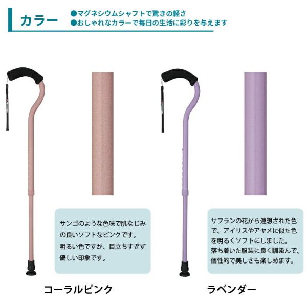 杖 フラミンゴN 伸縮 高強度 マグネシウム合金 W386206_3