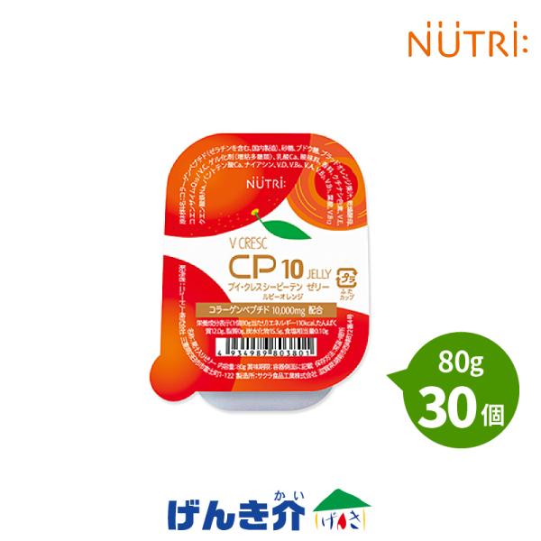ニュートリー ブイ・クレス CP10（シーピーテン） 125ml×30本 楽天市場 