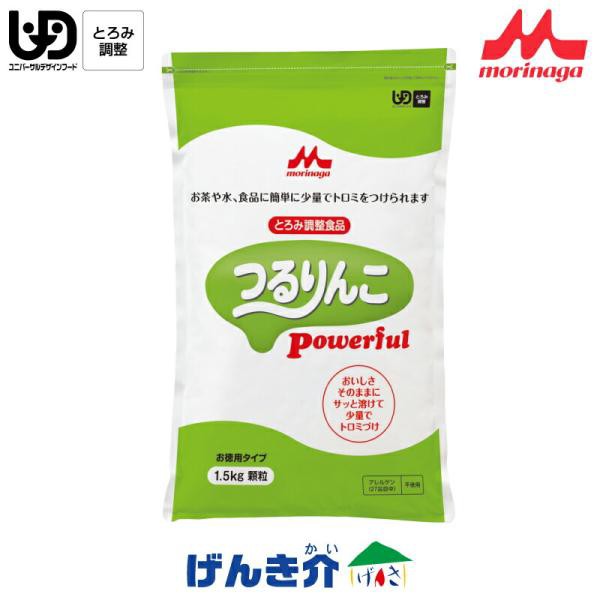 森永 クリニコ とろみ剤 つるりんこ Powerful (パワフル) 1.5kg ジッパー付き アルミ平袋