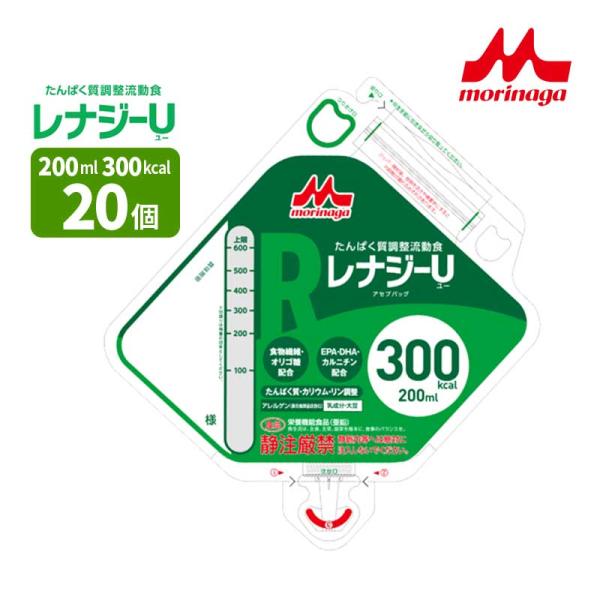 介護食 クリニコ 森永  レナジーU アセプバッグ 200ml×20個 300キロカロリー 高キロカロリー飲み料 タンパク質かい繕う 流れ食 栄養分役立つこと食料雑貨類 （ジンク）