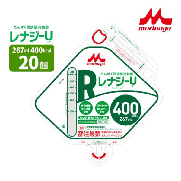 介護食 クリニコ 森永 レナジーU アセプバッグ 267ml×20個 400kcal 高カロリー飲料 たんぱく質調整 流動食 栄養機能食品 （亜鉛）