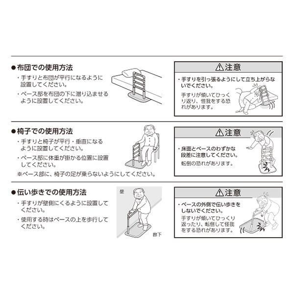 メーカー欠品中　据え置き型手すり よかレール ロングタイプ 専用マット付 PJ01-BLM1 移動を補助するロングタイプ 工事不要 高さ調節5段階