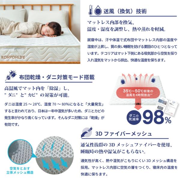 【ポイント10倍！】空気循環マットレス テコリア TECOREA トッパ— 厚さ6cm クィーンサイズ(160×195cm) 特許技術 多機能循環器 多機能マットレス コーヨーライフ_2