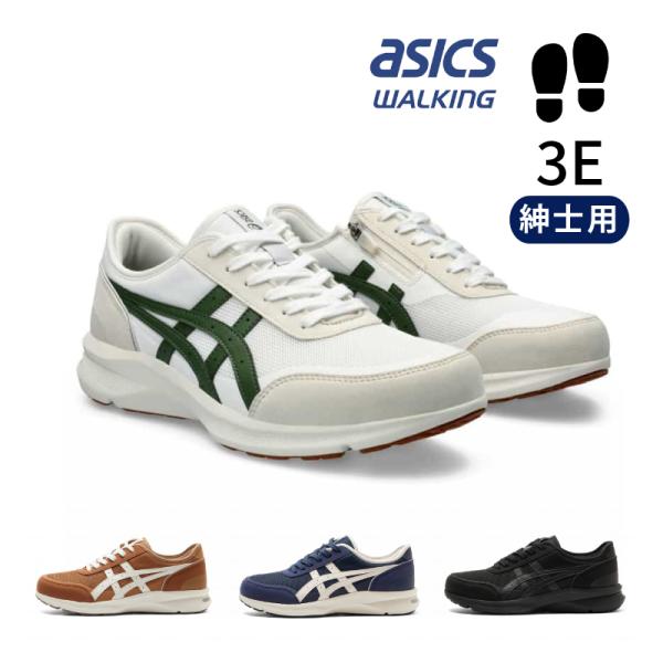 [直送品] アシックス ウェルネスウォーカー ハダシウォーカー 3E 紳士用 メンズ 24.0〜28.0 屋外 外出1291A056 asics WALKING W252546 [直送品以外と同梱不可]