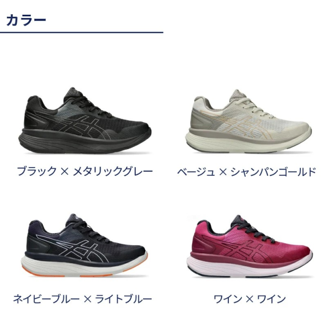 直送品] アシックス ウェルネスウォーカー ニーズアップ 4E 婦人用