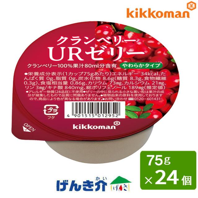キッコーマン クランベリーURゼリー 75g×24個 ホリカ クランベリーURシリーズ