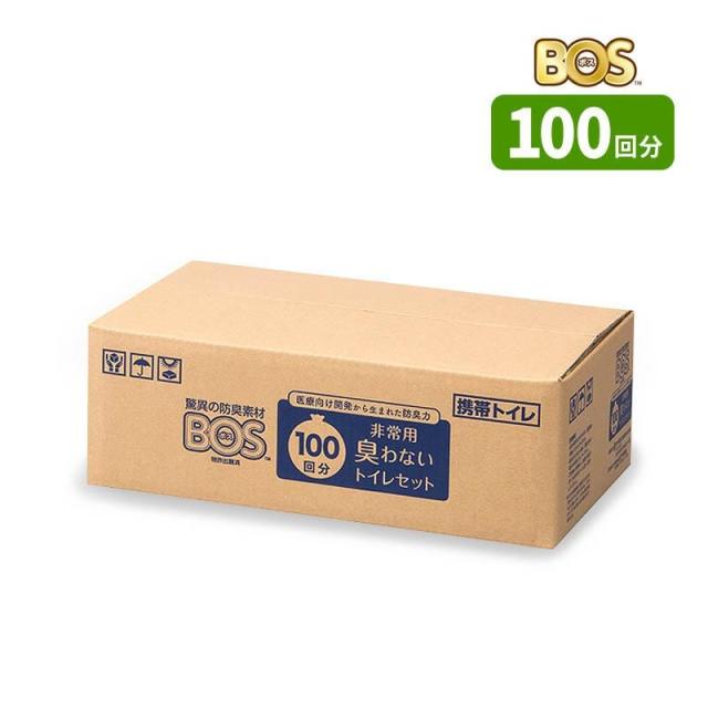 BOS非常用トイレセット 100回分 4人で5日分 ※1日5回分/人とした場合 防臭袋 凝固剤 トイレ クリロン化成 防災用品 W847061 ［直送品／直送品以外と同梱不可］