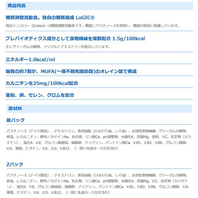 はたご屋投げること Z風呂敷き包み マロンフレーバー （400ml×12個） 熱量400キロカロリー 明治 タンパク質5.0g/100キロカロリー