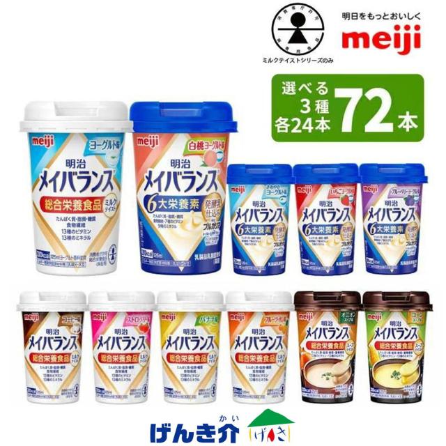 メイバランスミニ72本 メイバランスミニ72本 メイバランスMini