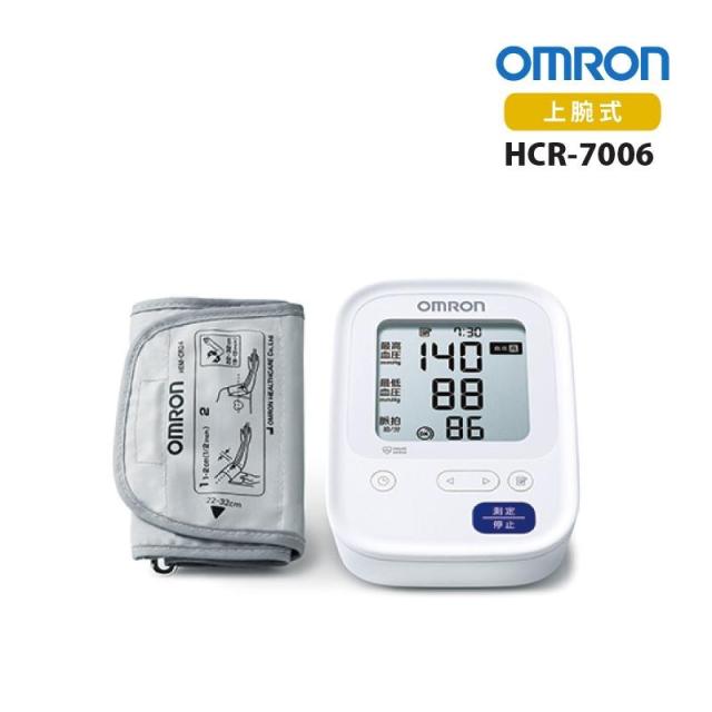 オムロン 上腕式血圧計 HCR-7006 メモリ1人 30回 デジタル血圧計 上腕血圧計 オムロン血圧計 管理医療機器 認証番号 301AABZX00022000