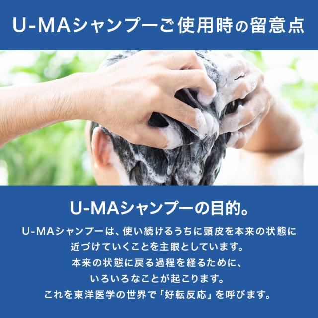 ☆AGA専門医成分監修！ウーマシャンプー + 詰め替えパック +