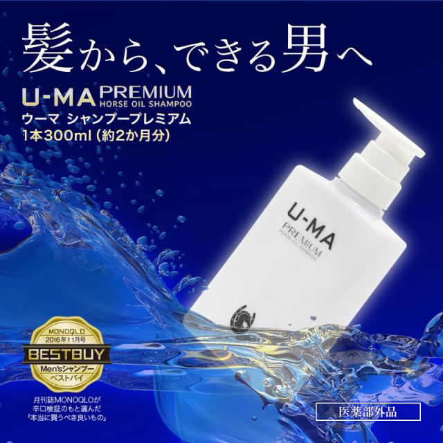 ウーマシャンプー 2本 & スキャルプケアオイル 2本 セット】馬油