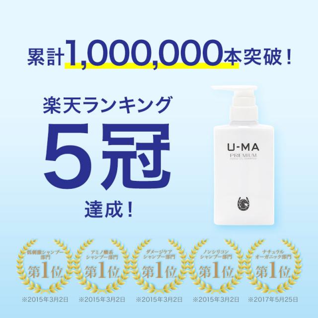 ウーマシャンプー 2本 & スキャルプケアオイル 2本 セット】馬油