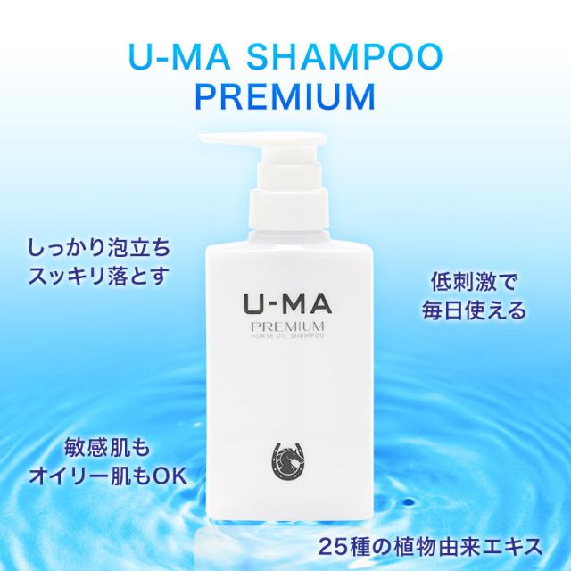 【ウーマシャンプー 2本 & スキャルプケアオイル 2本 セット】馬油シャンプー & ケアオイル  アミノ酸シャンプー スカルプシャンプー ノンシリコンシャンプー 頭皮ケア ふけ   馬油 uma　頭皮オイル　オイル　頭皮マッサージ ウーマシャンプー 2本 & スキャルプケアオイル 2本 セット】馬油