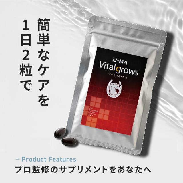 【 U-MA Vitalgrows 60粒 3袋 セット 】 ノコギリヤシ亜鉛 サプリ ノコギリヤシ 亜鉛 ウーマ バイタルグロース 育毛 サプリメント_3