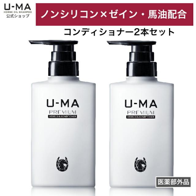 【30日間全額返金保証付き★コンディショナー 300ml 2本 セット 】 ノンシリコンコンディショナー 男性 メンズ コンディショナー ヘアケア 馬油 トリートメント 頭皮ケア コントロール  ボリュームアップ