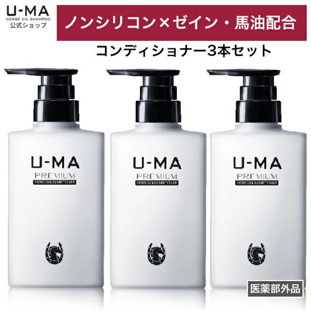 【30日間全額返金保証付き★コンディショナー 300ml 3本 セット 】 ノンシリコンコンディショナー 男性 メンズ コンディショナー ヘアケア  トリートメント 頭皮ヘアケア 潤い 植物由来 保湿  ボリュームアップ