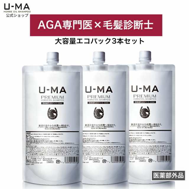 【 医薬部外品 ウーマシャンプー 詰め替え 700ml 3本 セット 】 スカルプシャンプー シャンプー メンズ 男性 薬用シャンプー 育毛シャンプー ノンシリコン 馬油 ウーマシャンプーの通販は