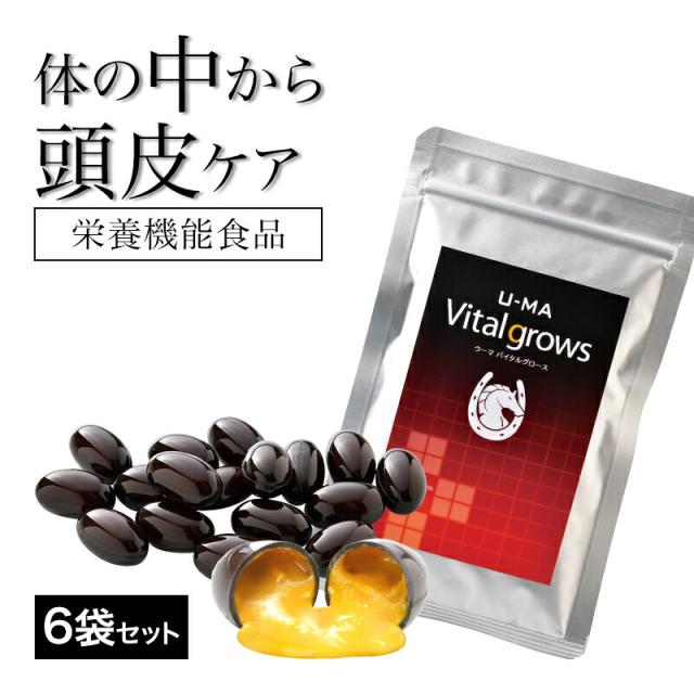 【 U-MA Vitalgrows 60粒 6袋 セット 】 ノコギリヤシ亜鉛 サプリ ウーマ バイタルグロース サプリメント