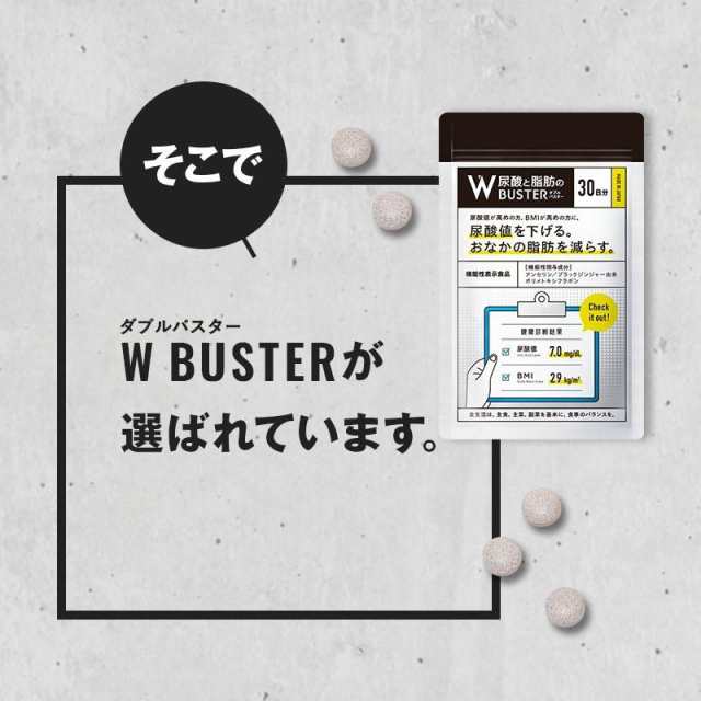 尿酸と脂肪のダブルバスター サプリメント ブラックジンジャー 色っぽく 約30日分 ロカボワークス