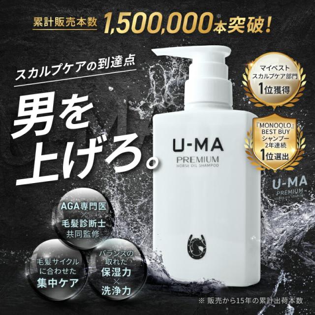 ウーマシャンプー プレミアム 300ml×3