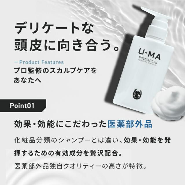 30日間全額返金保証付き☆ 医薬部外品 ウーマシャンプー 300ml 3本