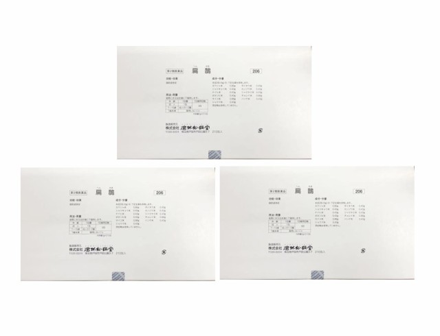 【第2類医薬品】 漢方 建林松鶴堂 扁鵲 へんせき 210包 3個セット