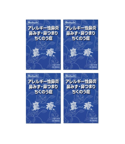 【第2類医薬品】 漢方 建林松鶴堂 鼻療 びりょう 30包 4個セット