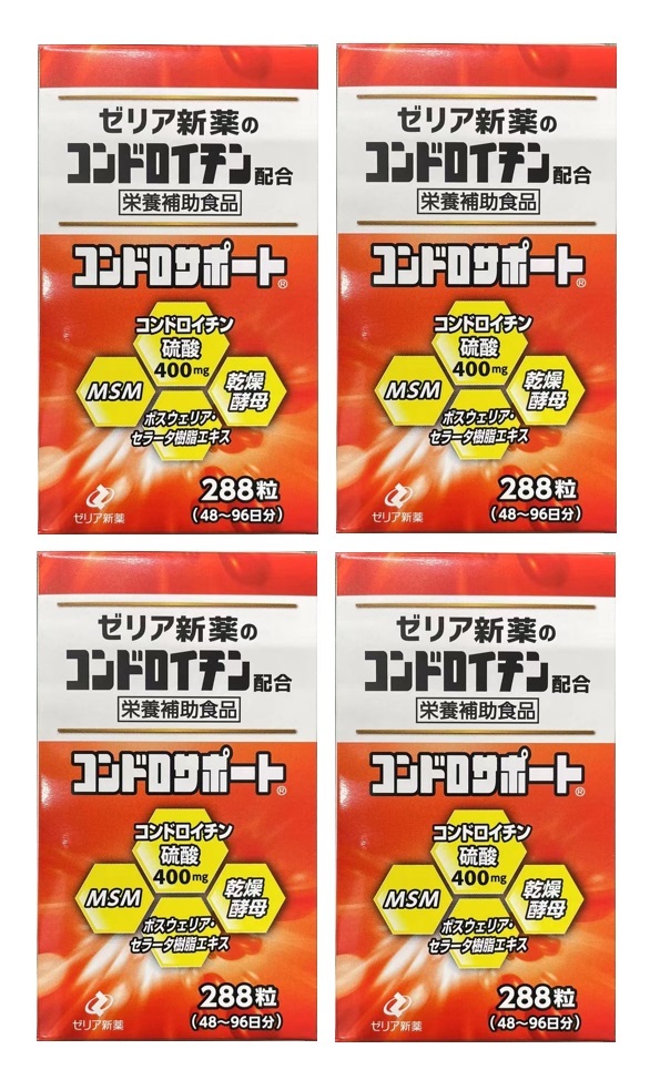 栄養補助食品 ゼリア新薬 コンドロサポート 288粒 4個セット