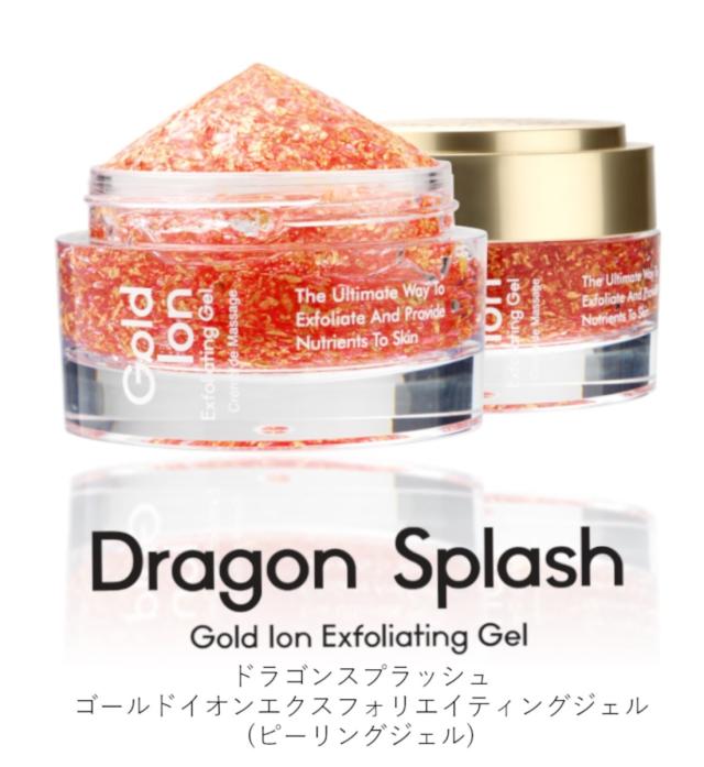 基礎化粧品 スキンケア コスメプラウド・ジャパン ドラゴン