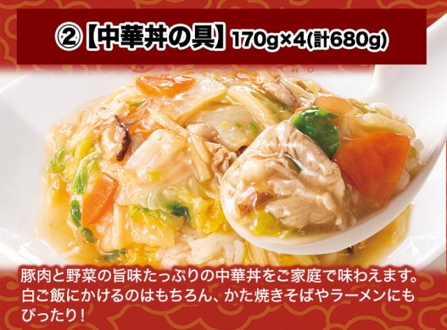 餃子 チャーハン 炒飯 エビ塩 海老塩 中華丼 から揚げ 天津飯 レトルト グルメ 快適生活 「大阪王将得々福袋」_5