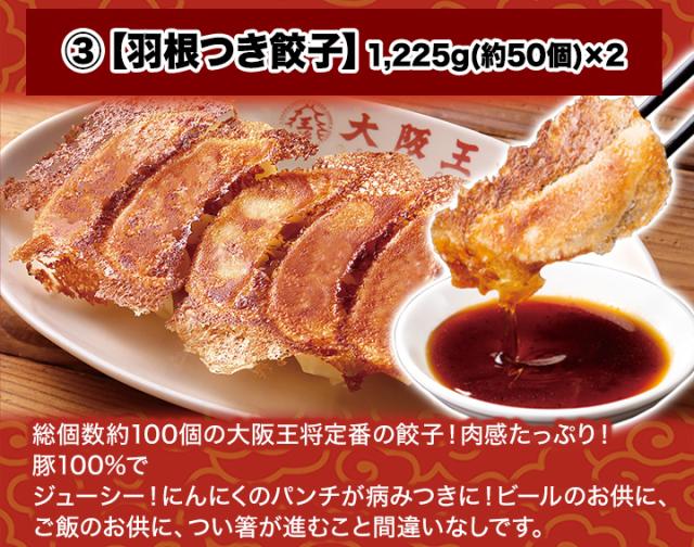 餃子 チャーハン 炒飯 エビ塩 海老塩 中華丼 から揚げ 天津飯 レトルト グルメ 快適生活 「大阪王将得々福袋」_6