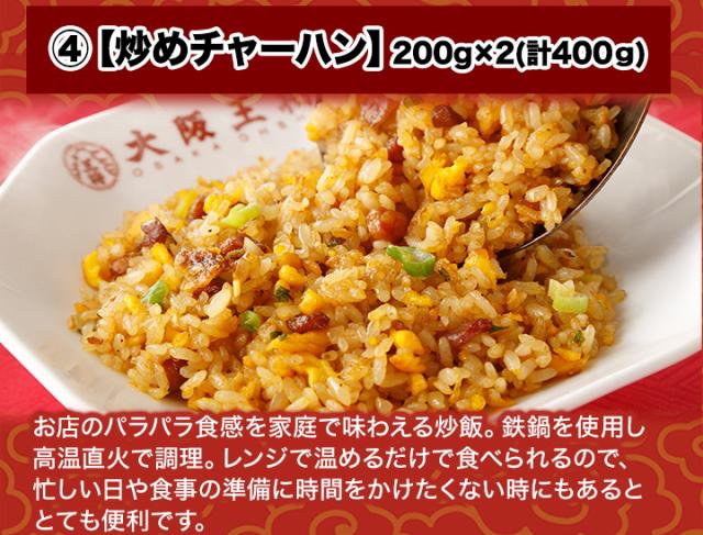 餃子 チャーハン 炒飯 エビ塩 海老塩 中華丼 から揚げ 天津飯 レトルト グルメ 快適生活 「大阪王将得々福袋」_7
