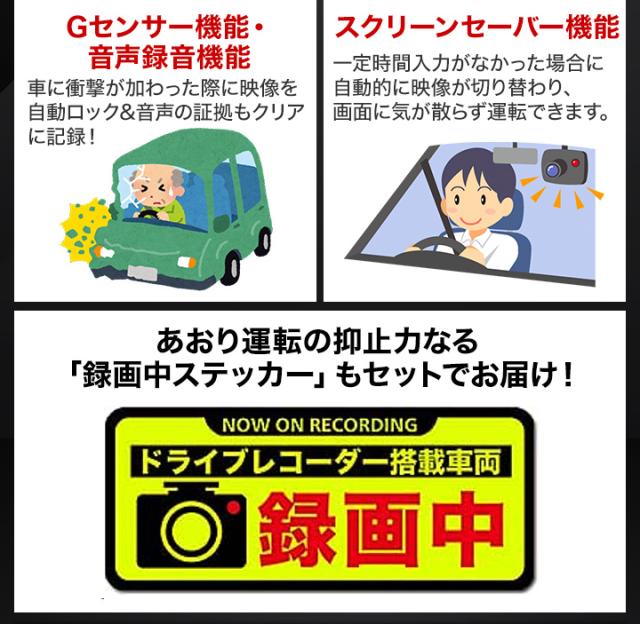 ドラレコ 録画 防犯 あおり運転 快適生活 最初の1台にピッタリ！「低価格ドライブレコーダー」 本体_5