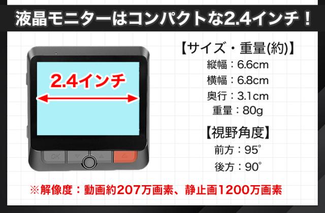 ドラレコ 録画 防犯 あおり運転 快適生活 最初の1台にピッタリ！「低価格ドライブレコーダー」 本体_6