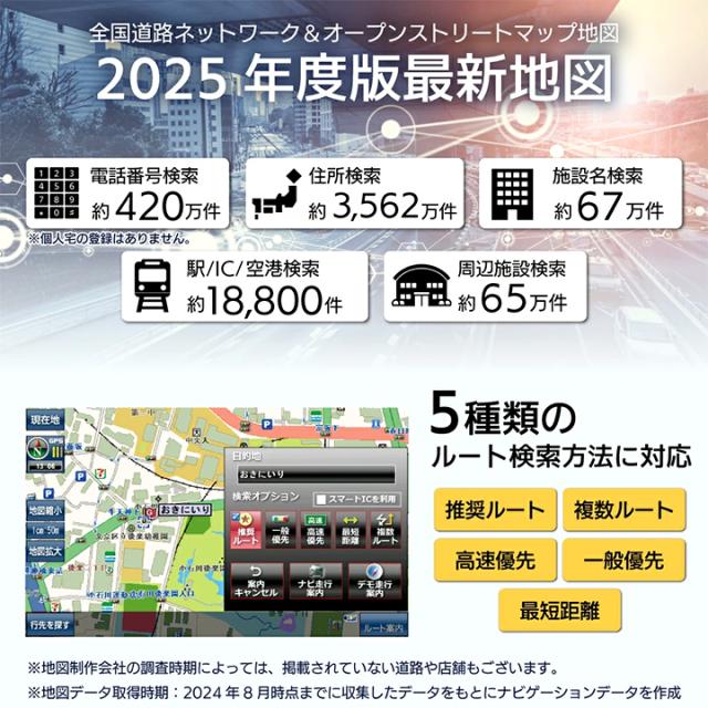 快適生活 見やすい大画面！「最新地図データ搭載カーナビ」_2
