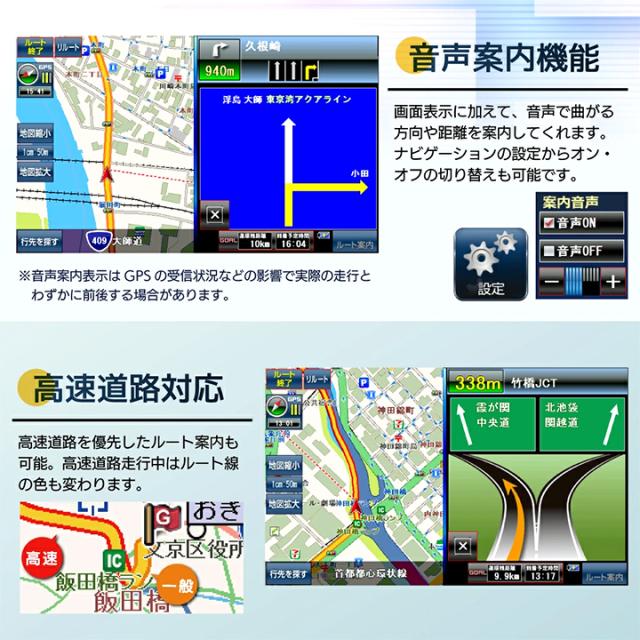 快適生活 見やすい大画面！「最新地図データ搭載カーナビ」_3