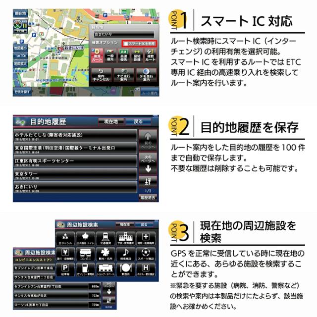 快適生活 見やすい大画面！「最新地図データ搭載カーナビ」_4