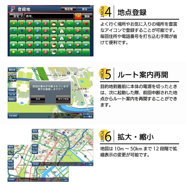 快適生活 見やすい大画面！「最新地図データ搭載カーナビ」_5