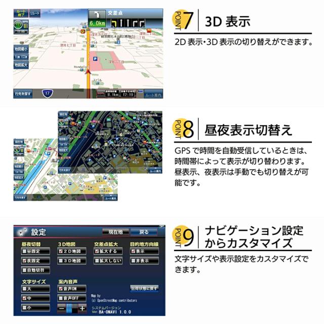 快適生活 見やすい大画面！「最新地図データ搭載カーナビ」_6