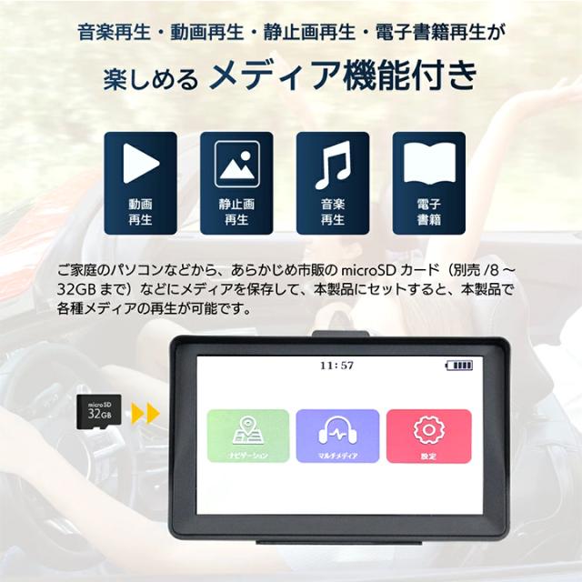 快適生活 見やすい大画面！「最新地図データ搭載カーナビ」_10
