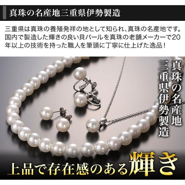 快適生活 伊勢の職人が手掛けた「国産貝パール9mm 3点セット」_2