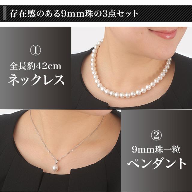 快適生活 伊勢の職人が手掛けた「国産貝パール9mm 3点セット」_4