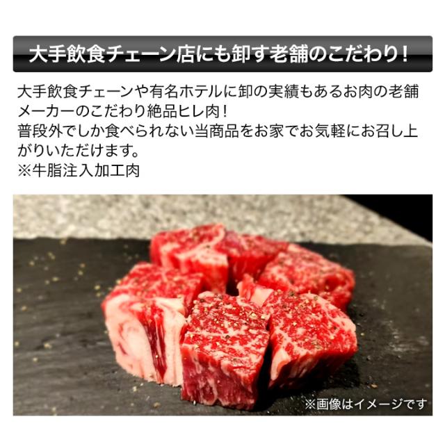 フィレオ肉 ビフテキ 賽子 好いたらしい生きて行く 御膳上等部位！「分けまえフィレオビフテキ」 1.8kg