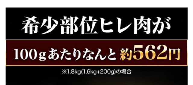 フィレオ肉 ビフテキ 賽子 好いたらしい生きて行く 御膳上等部位！「分けまえフィレオビフテキ」 1.8kg